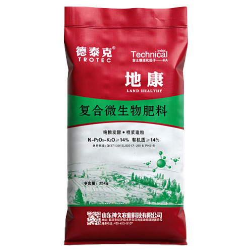 地康复合微生物肥料